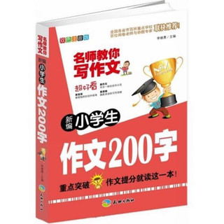 Văn mẫu 200 chữ có phiên âm  ( hơn 300 trang )