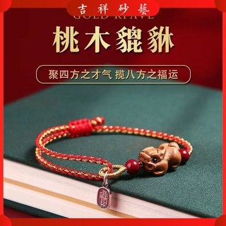 Đào Gỗ Pixiu Vòng Tay Nữ Dây Đỏ Bện Đơn Giản Phù Hợp Với Nam Nữ Bảo Vệ Cơ Thể Dây Tay Cinnabar Vòng Tay Coup