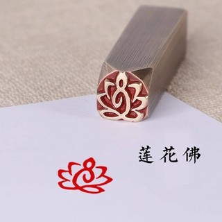 Con dấu đồng Con dấu giải trí Con dấu hoàn thiện Bút cứng Tác phẩm thư pháp Bộ sưu tập Con dấu Sách Ấn phẩm Đầu tiên Con dấu góc / 6.28