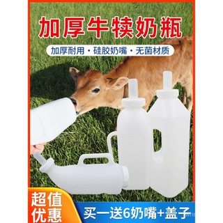 Bình sữa bê Bình sữa bê 2L Bình sữa bò Núm vú cho ăn Bình sữa đặc biệt cho bê Bình sữa thú y NECJ