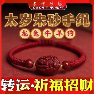 Vòng cổ  Mặt dây chuyền Cinnabar Vòng tay Cinnabar Vòng tay nam nữ ~