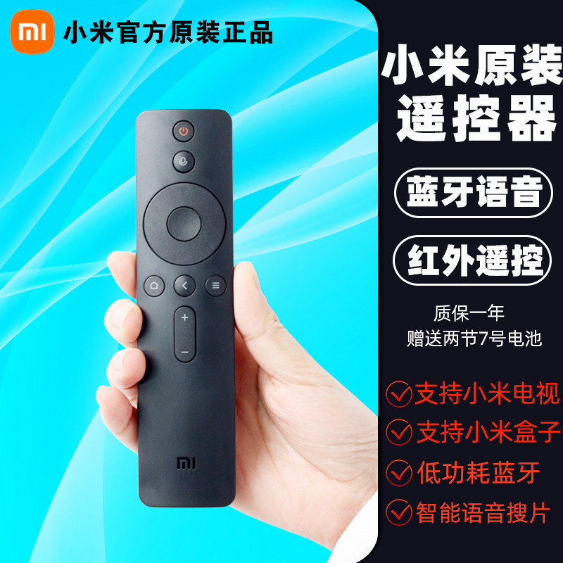 Thích hợp cho Xiaomi TV Điều khiển từ xa Bluetooth Voice Xiaomi TV Box Điều khiển từ xa hồng ngoại phổ thông