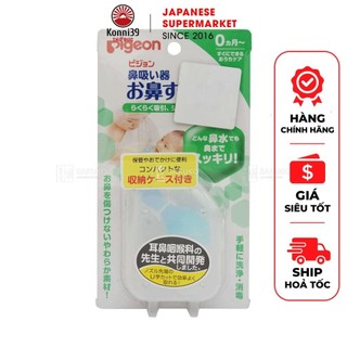 Dụng cụ hút mũi cho bé pigeon - hàng nội địa nhật