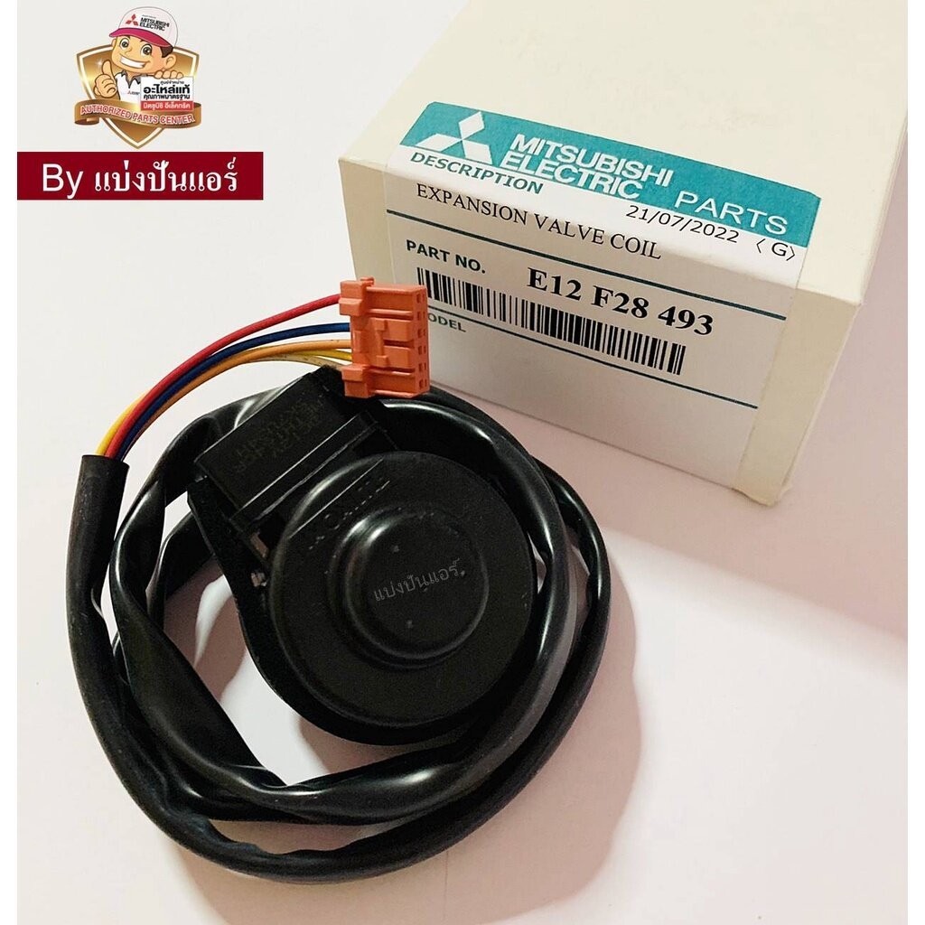 Bộ phận điện điều hòa Mitsubishi Evawl E-Valve Số điện Cuộn dây lạnh E22F2493