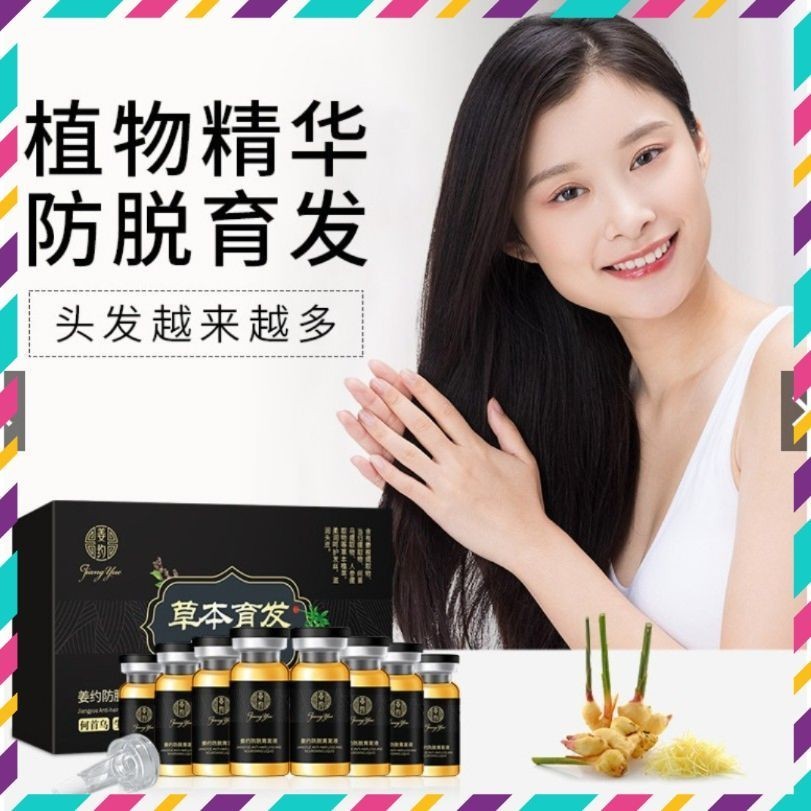 Tinh chất thảo dược Jiang Yue  - Jiang Yue mọc tóc, mọc râu giải pháp cho mái tóc thưa, gãy rụng  - 