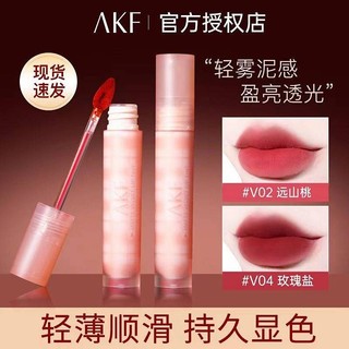 AKF Lip Balm Lip Lacquer Matte Cheap Student White Lipstick Female Non-Fading Matte Velvet Lip Mud Official Authentic Products lf9k