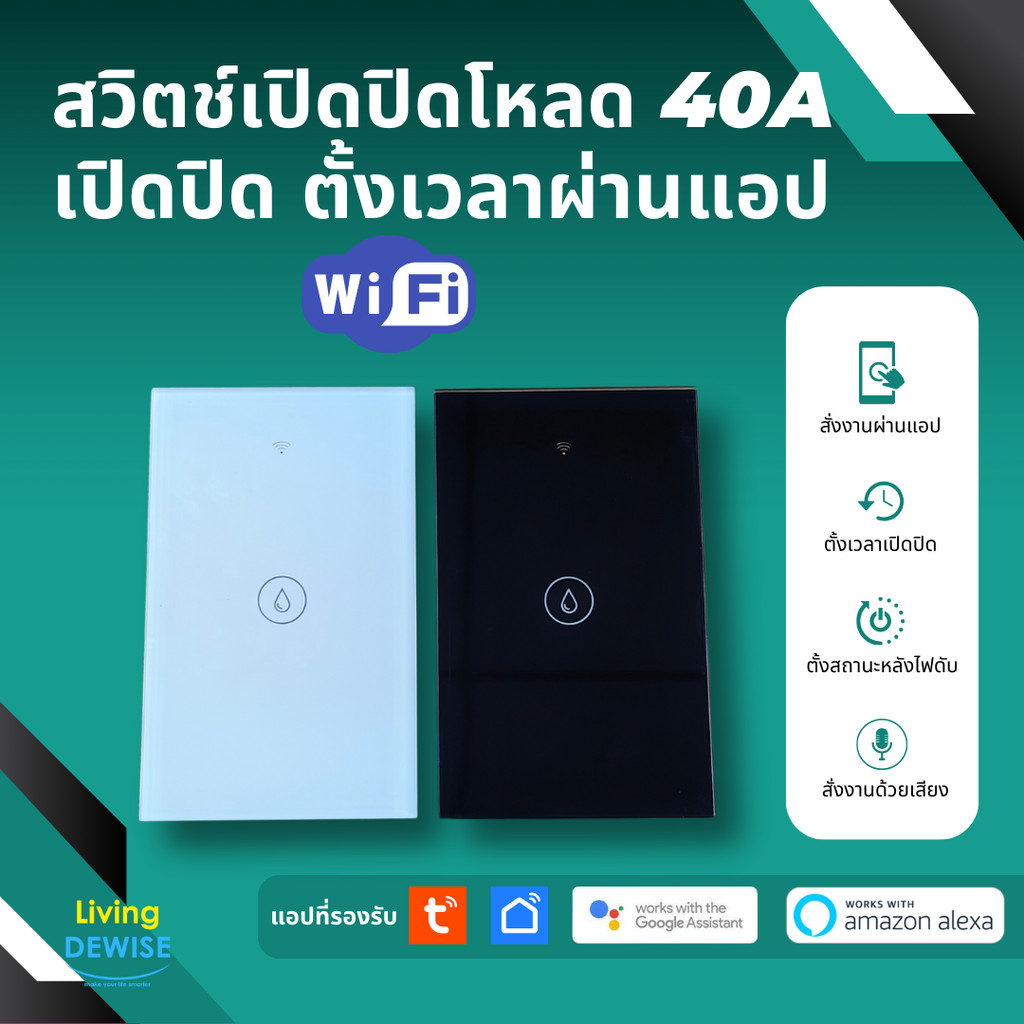 Tuya Wi-Fi Light Switch 40A (LSP) Bật / Tắt Set Time Via App Voice Commands Google Home Alexa