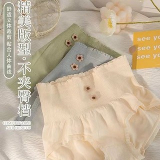 Phong Cách Mới Cao Cấp Quần Lót Nữ Cotton Nguyên Chất Đáy Nẹp Bụng Nâng Hông Liền Mạch Cô Gái Nhật Bản Ngọt Ngào Thoải Mái Thoáng Khí Quần Đùi