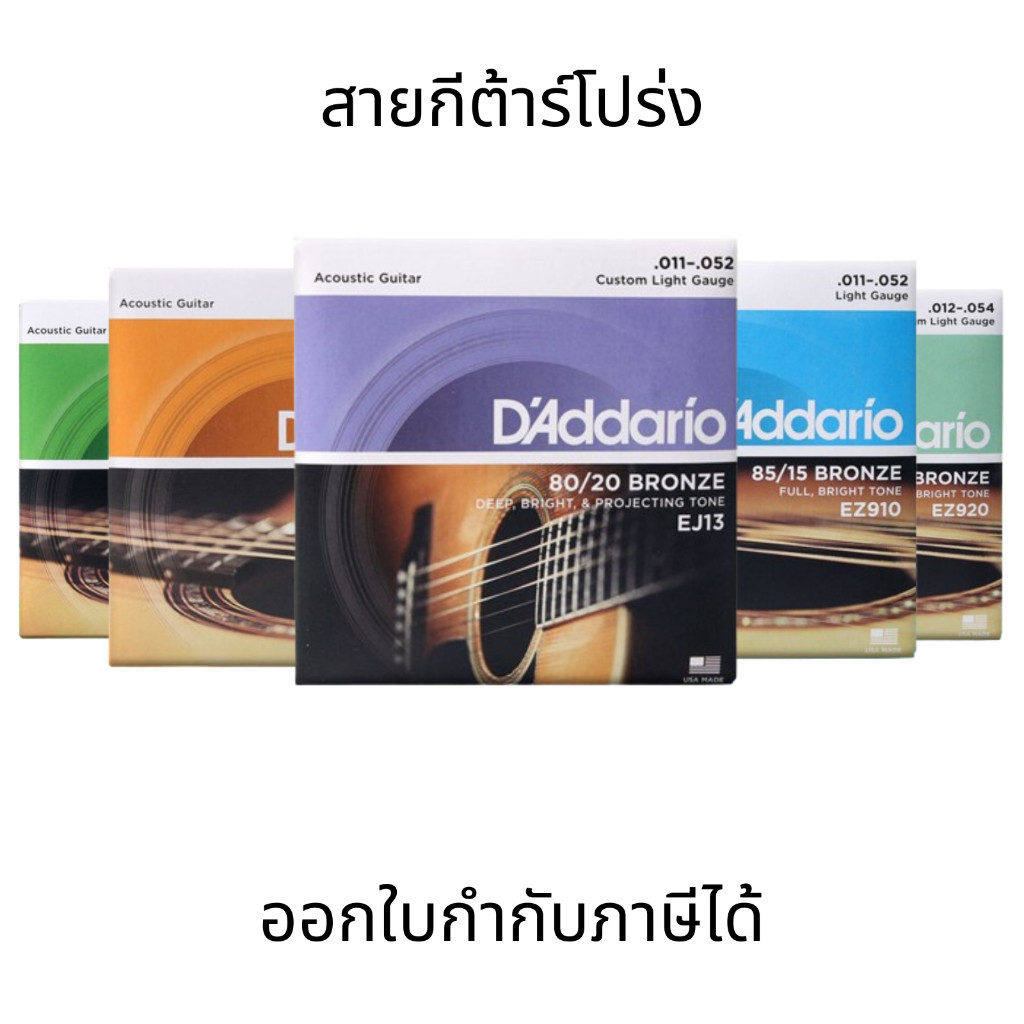 Dây đàn Guitar Acoustic Daddario Electric EZ890 EZ900 EZ910 EZ920 EJ13 Luyện chơi Dario Sun