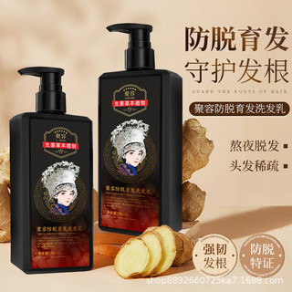 Dầu gội chống rụng tóc Jurong Gừng Chống rụng tóc Dầu gội gừng mạnh Dầu gội có sẵn