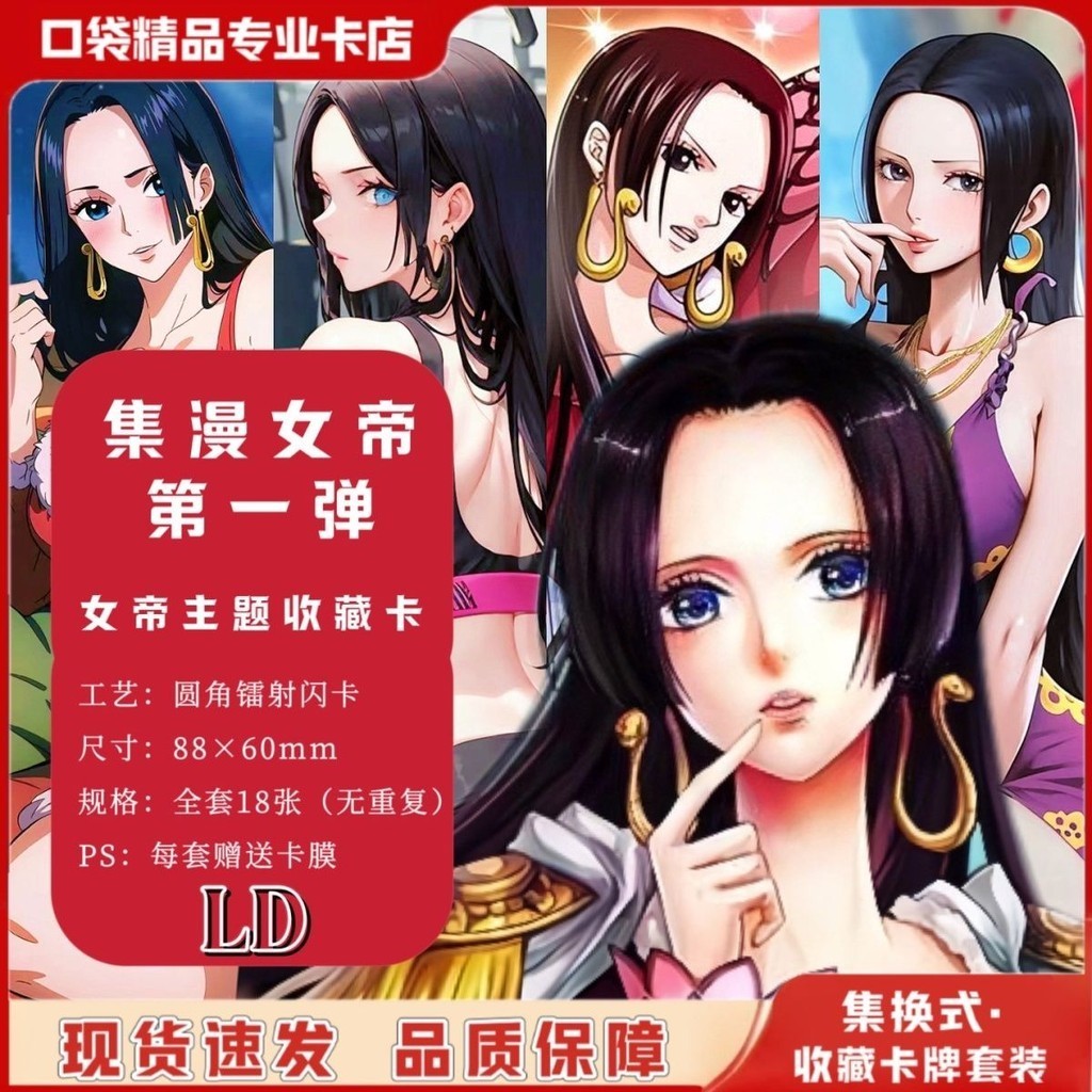 Bộ sưu tập One Piece Man Empress One Piece One Piece One Piece LD Card Bán chạy Thẻ Hoàng hậu phổ bi