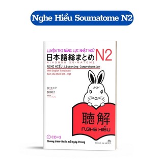 Sách - Combo Trọn Bộ Soumatome N2 (5 Cuốn)