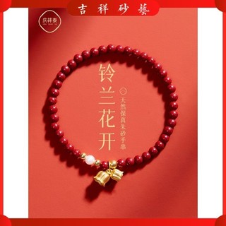 Cinnabar Vòng Tay Nữ Lily of the Valley Vòng Tay Nữ Benming Năm Chuyển Hạt