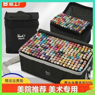 Cảm ứng chính hãng Bút đánh dấu hai đầu Bút vẽ nghệ thuật Bút vẽ tay Bút gốc dầu Bộ học sinh Trẻ em Bút màu chủ 24 màu Đầu cứng 12 màu Không phai 48 màu Anime Nhanh khô chống thấm nước
