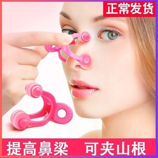 Nâng cao mũi giảm mũi cánh mũi nhỏ dụng cụ tiện dụng mũi lớn mũi cao cầu mũi mũi mũi làm đẹp mũi dụng cụ tiện dụng làm đẹp mũi kẹp mũi