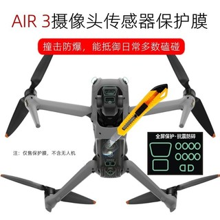 Dành cho phim bảo vệ cảm biến ống kính DJI Air 3 Phụ kiện phim Nano độ phân giải cao chống cháy nổ