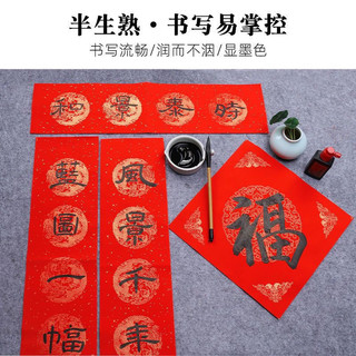 20 Giấy xuyến chỉ ô vuông đỏ , giấy chuyên dụng viết thư pháp ( 34x34cm)