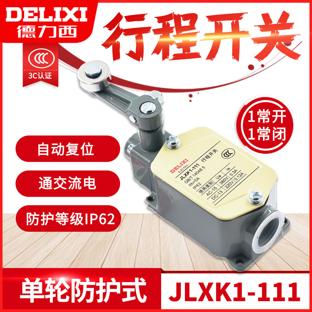 Công tắc du lịch Delixi JLXK1-111 Loại bảo vệ bánh xe đơn có thể tự động đặt lại YBLX-K1 111