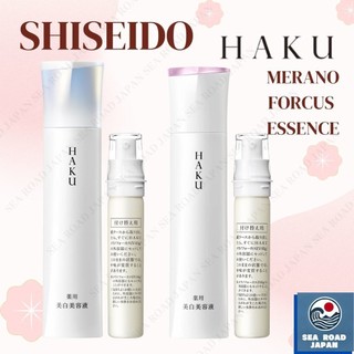 HAKU Shiseido Melano Focus IV / Melano Focus EV