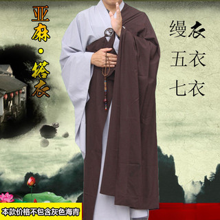 99% Quần Áo Layman Haiqing Phật Giáo Sư Quần Áo Monk Quần Áo Cassocks Năm Quần Áo Bảy Quần Áo Phù Hợp Với Quần Áo Nam Quần Áo Nữ Layman Quần Áo Năm Nhẫn Quần Áo Nam 5310