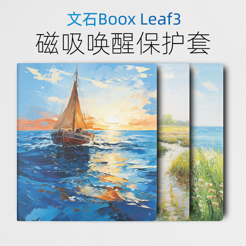 BOOX Page/Go Color7/leaf3 C 7Inch Magnetic Smart Wake-Up Slim Protective Case[Shipped on the Same Da
