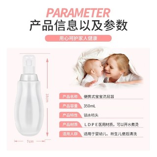 [Yisen19]#宝宝洗屁神器#婴儿冲洗器洗屁股私处清洗器#便携式妇洗器#洁身器