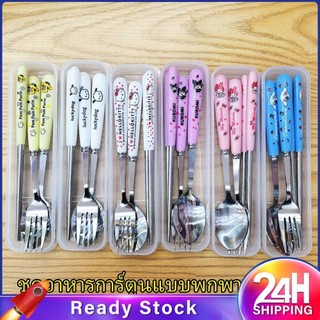  Bộ Thìa Đũa Inox Sanrio Quế Purin Bộ Đồ Ăn Di Động Bộ Ba Chiếc Nĩa Quà Tặng Dễ Thương