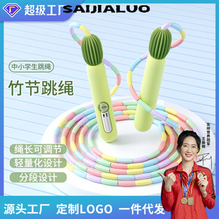 SAIJIALUO nhảy dây STS24510YO 21Z240521