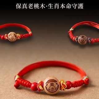 Đào Gỗ Cung Hoàng Đạo Cinnabar Vòng Tay Quặng Nguyên Cinnabar Vòng Tay Benming Năm Bảo Vệ Cơ Thể Cha Mẹ-Con Vòng Tay