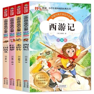 Bộ 4 cuốn tứ đại danh tác có phiên âm