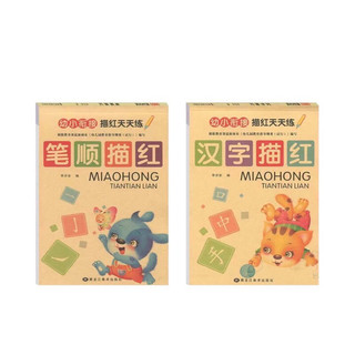 Sét 2 cuốn luyện viết chữ hán