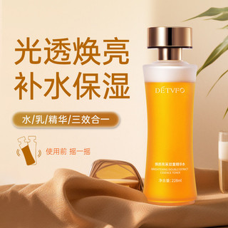 Deweifu Double Essence Moisturizing Lotion Discoloration Improvement Toner and Lotion Essence Three-in-One Lotion