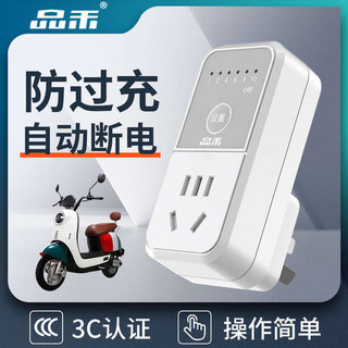 Pinhe xe điện bảo vệ sạc tự động tắt nguồn hẹn giờ bộ điều khiển đếm ngược hẹn giờ ổ cắm hẹn giờ