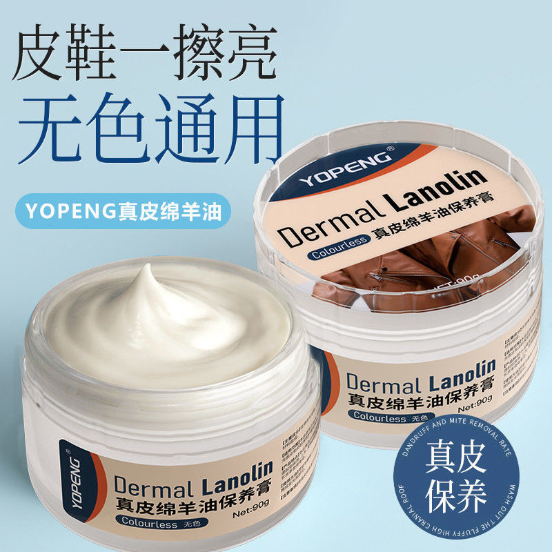 Giày Da Yong Lanolin Ba Lan Nam Đen Nữ Không Màu Dầu Bảo Trì Da Thật Da Chăm Sóc Vệ Sinh Đa Năng Giày Bóng Dụng Cụ Tiện Dụng / 4.21