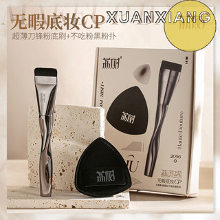 XUANXIANG mút tán kem nền BFP2451Q3A 22Z240528