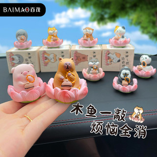 Phật Giáo May Mắn Sen Sen Cá Capybara Đồ Trang Trí Xe Hơi Dễ Thương Nhựa Tinh Tế Búp Bê Để Bàn Trang Trí