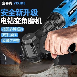 Máy mài góc Bộ đầu chuyển đổi Máy khoan điện cầm tay biến thành máy mài góc Máy cắt Bộ chuyển đổi dụng cụ điện