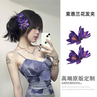 Kẹp tóc hoa tím khí quyển Kẹp tóc khí chất cao cấp dành cho nữ