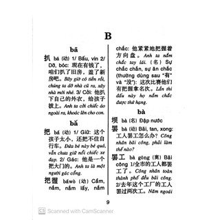 Sách - Sổ Tay Từ Vựng Tiếng Hoa - Cấp Độ C