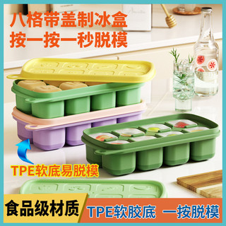 🔥Khay Đá Silicon Khuôn Hộp Đá Có Nắp Hộp Bảo Quản Đá Hộ Gia Đình Cấp Thực Phẩm Bổ Sung Hộp Đựng Thực Phẩm Tủ Lạnh Tự Chế Đá Viên Tủ Đông