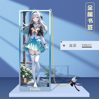 Honkai Star Rail Metal Hollow Bookmark cho Robin Firefly Ruanmei