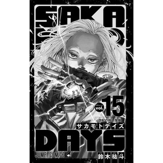 Sách SAKAMOTO DAYS 15 (Bìa Mềm)