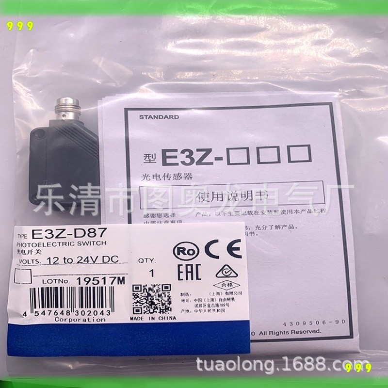 E3Z-D87 E3Z-D87 Sencher Giao Hàng Hàng Mỗi Ngày