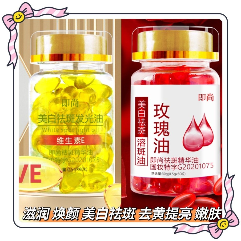 Vitamin E Rose Tinh Dầu Viên Làm Trắng Da Tàn Nhang Loại Bỏ Tinh Chất Loại Bỏ Da Vàng Trẻ Hóa Làm Đẹ