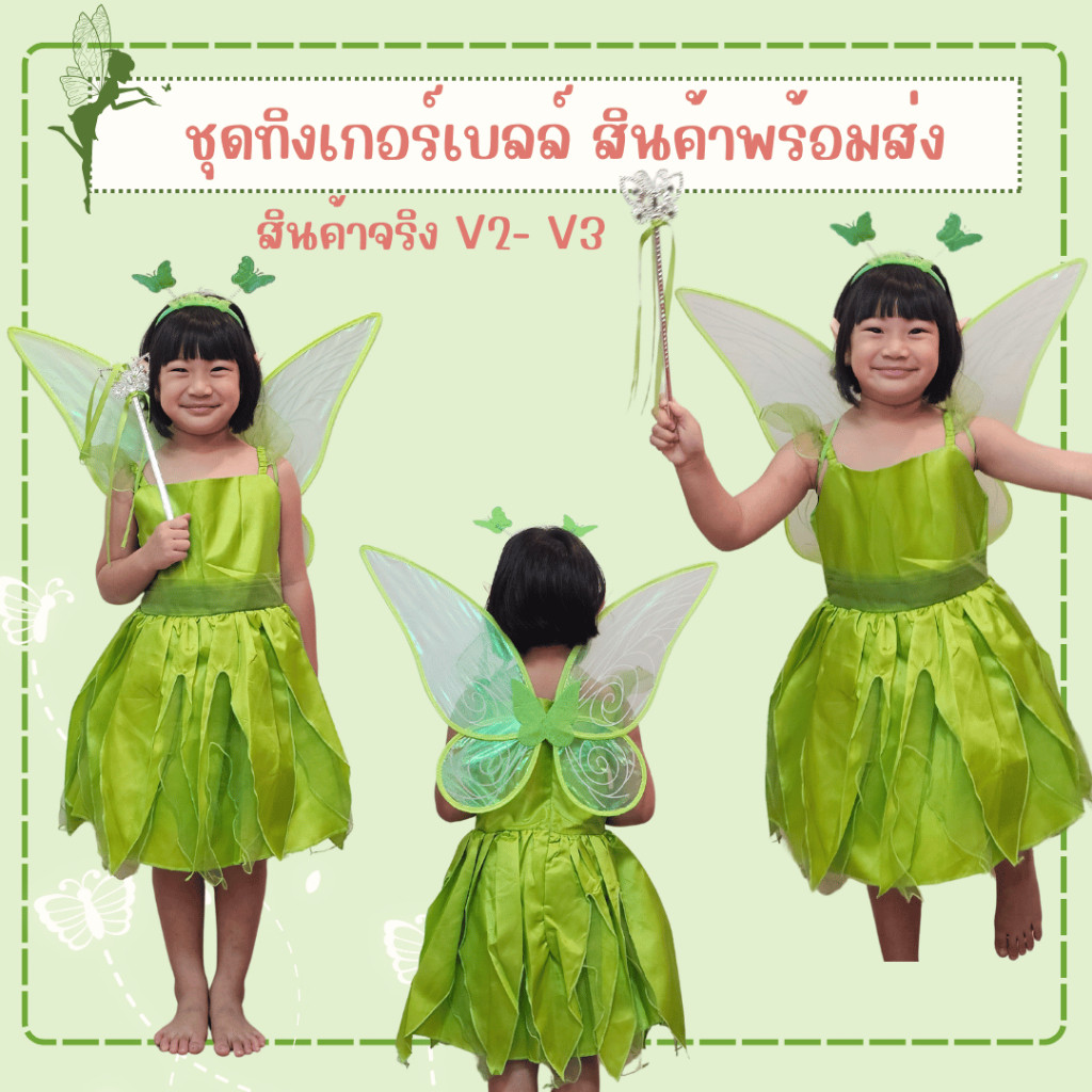 Top1 Bộ váy lạ mắt Tinkerbell Peter Pan Peterpan