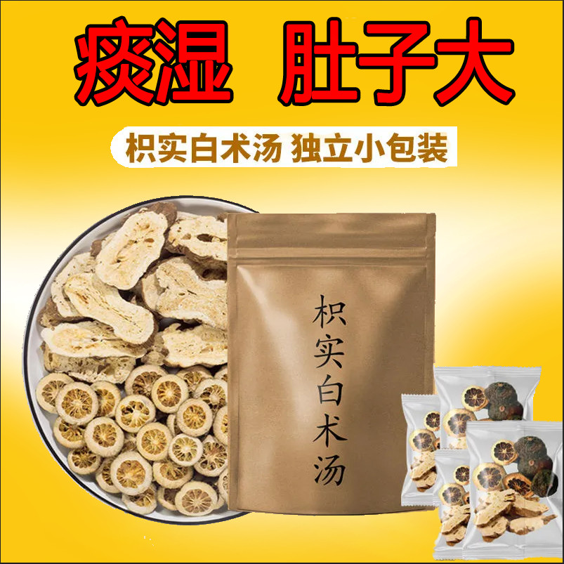 Snack Citrus White Art Soup Zhang Zhongjing Loại bỏ Damp Citrus Art Soup Nguyên liệu thô Béo phì Cit