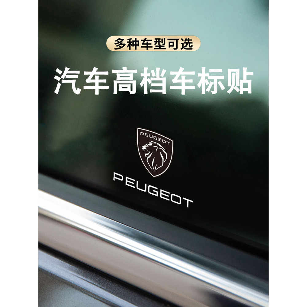 Nhãn dán Logo ô tô Peugeot‌ Peugeot Lion Head Sticker 408 308 307 508 3008 301 Xe Hơi Miếng Dán Khối