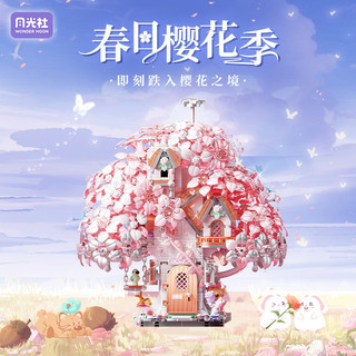 Moonlight Society Sakura Season Series Spring Sakura under the Tree Sakura Sweet Dreams Tree House Lắp ráp các hạt nhỏ Khối xây dựng Đồ chơi