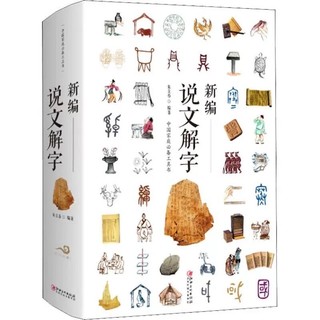 Câu chuyện chữ Hán ( hơn 600 trang )