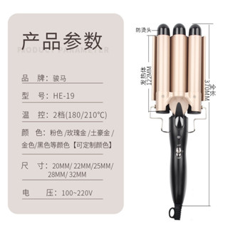 Con lăn điện Con lăn trứng Đầu mì ăn liền Máy uốn tóc ba ống gợn nước Nhỏ Uốn sắt lớn uốn Perm Nẹp